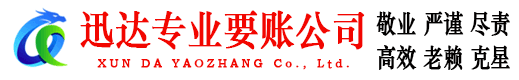 安陆追债公司