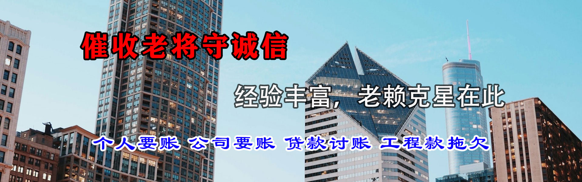 安陆迅达讨债公司